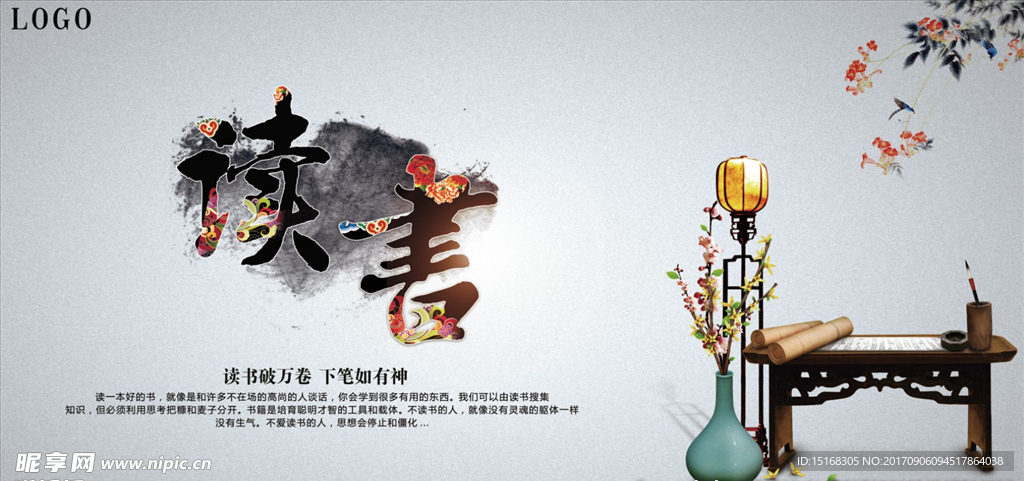 古风传承中国文化图书馆挂画设计
