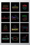 霓虹灯光效店铺营业店招logo