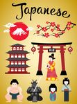 日本文化