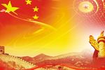 党建背景图 氛围图