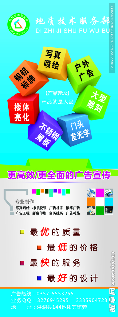 海报设计