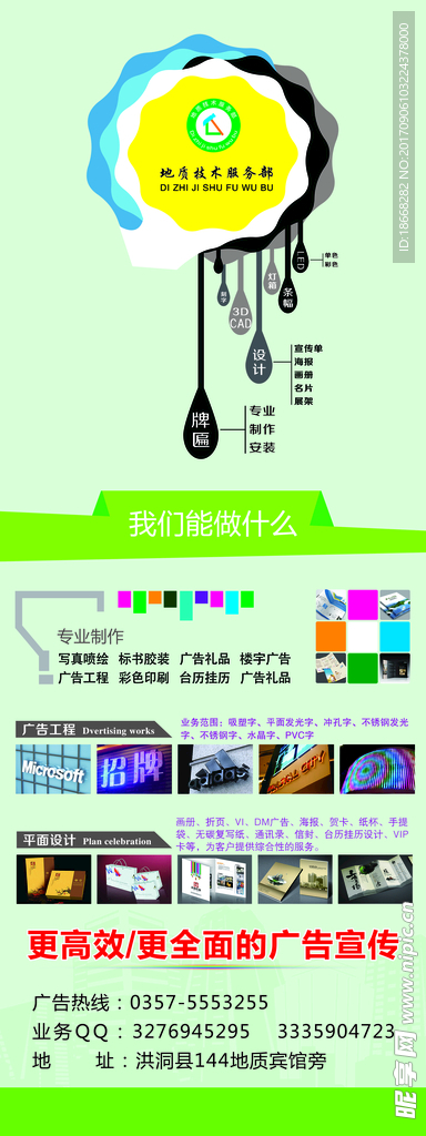 海报设计