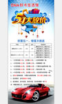 五一大放价展架