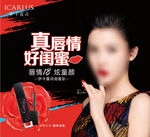 伊卡露诗唇釉