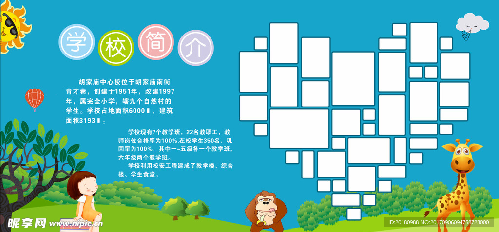 幼儿园照片墙