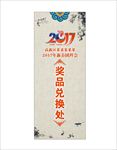 兑换处