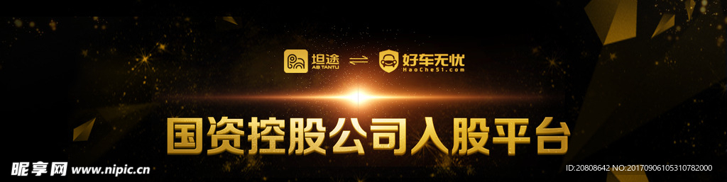 控股股东入股
