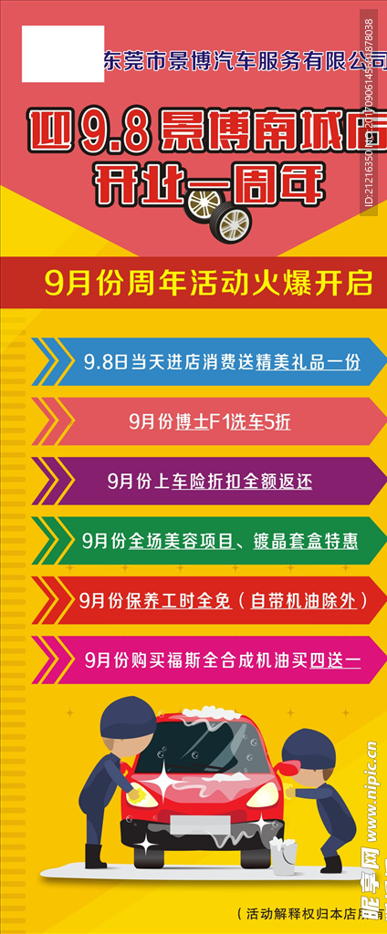 汽车展架
