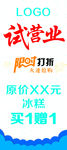 试营业展架