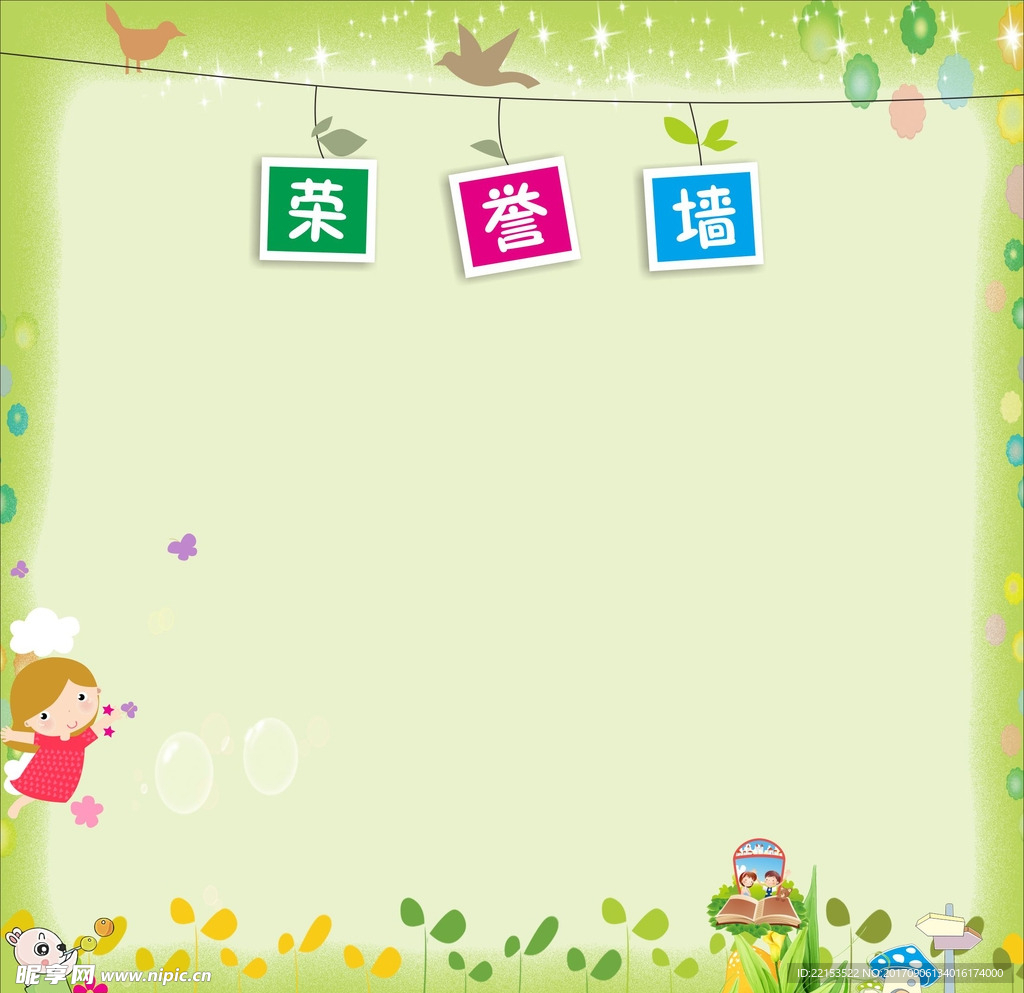 荣誉墙