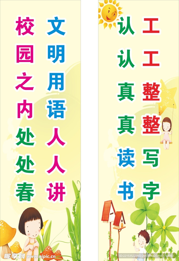 标语栏