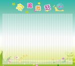 你追我赶