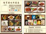 炸酱面