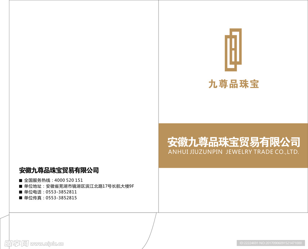 合同封套 外壳封面