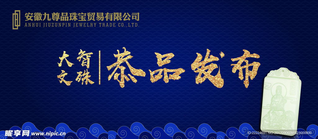 发布会 蓝色画面 大会背景