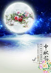 中秋宣传海报