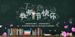 教师节