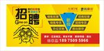 招聘广告