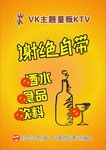 谢绝自带