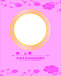 粉色 婚礼