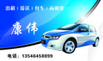 比亚迪出租车