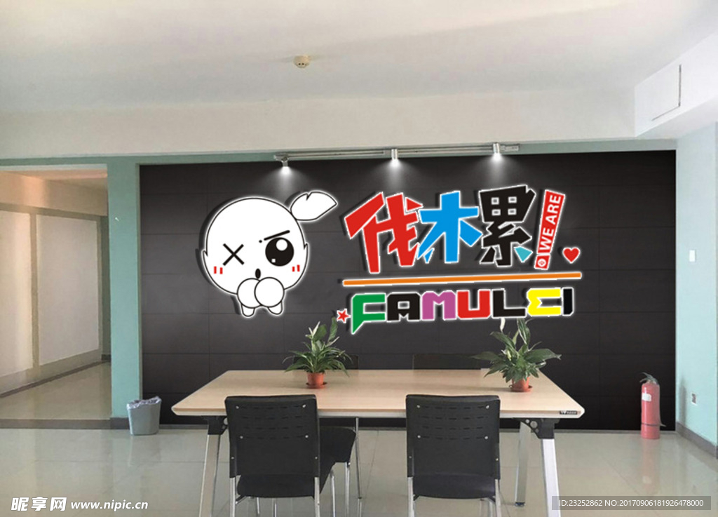 伐木累效果图