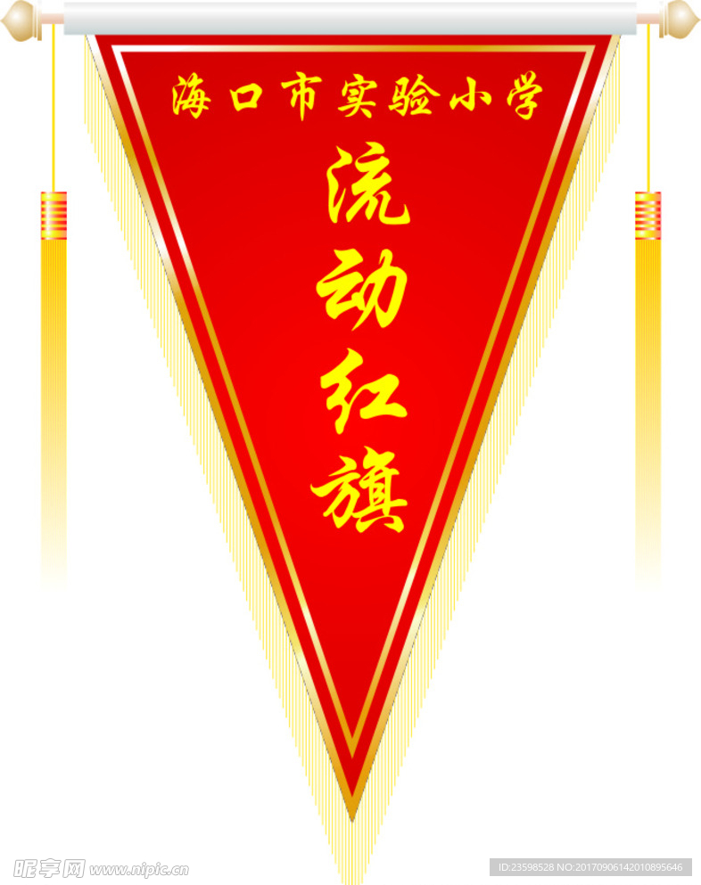 流动红旗 cdr