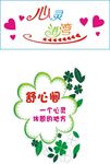 心灵港湾   舒心阁