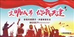 创文宣传栏