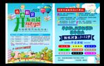 幼儿园单页