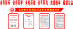 志愿者服务站