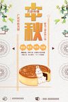 月饼传情