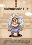 名人名言爱因斯坦