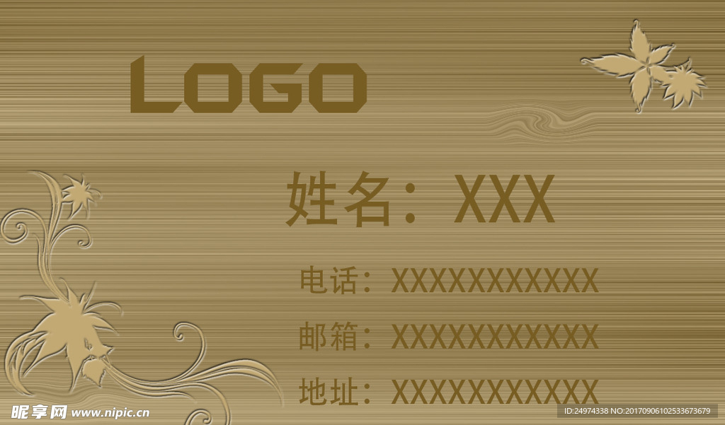木纹名片