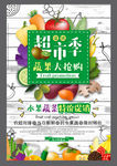 蔬菜