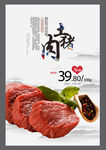 蔬菜 猪肉