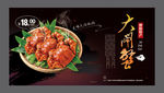 大闸蟹