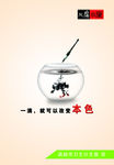 反腐倡廉