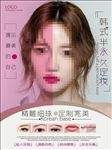 韩式半永久