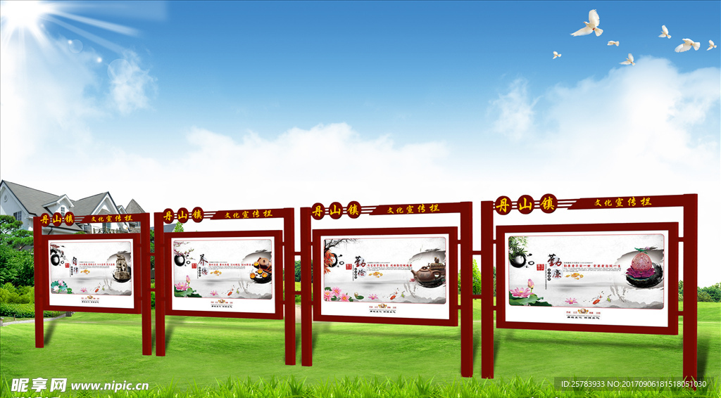 文化展板效果图