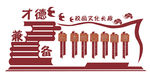 校园文化栏宣传栏