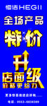 恒洁卫浴