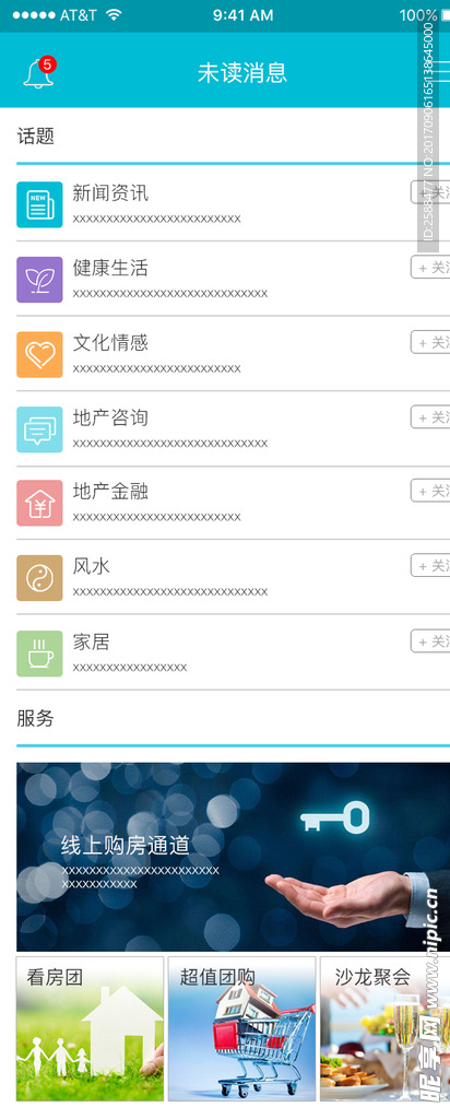 app手机界面设计