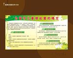 为留守儿童撑起爱的睛空