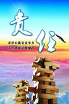 责任