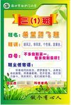班级名片