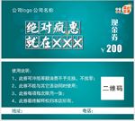 现金券  优惠券