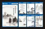 水墨国画企业文化海报