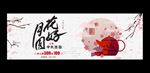 中秋节