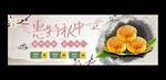 中秋节